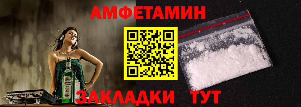 Амфетамин 98% Владивосток