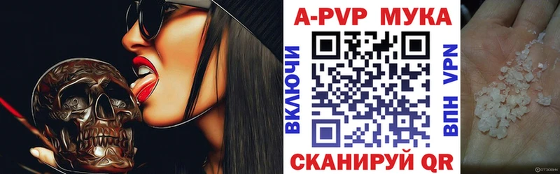 купить закладку  Владивосток  Альфа ПВП СК 