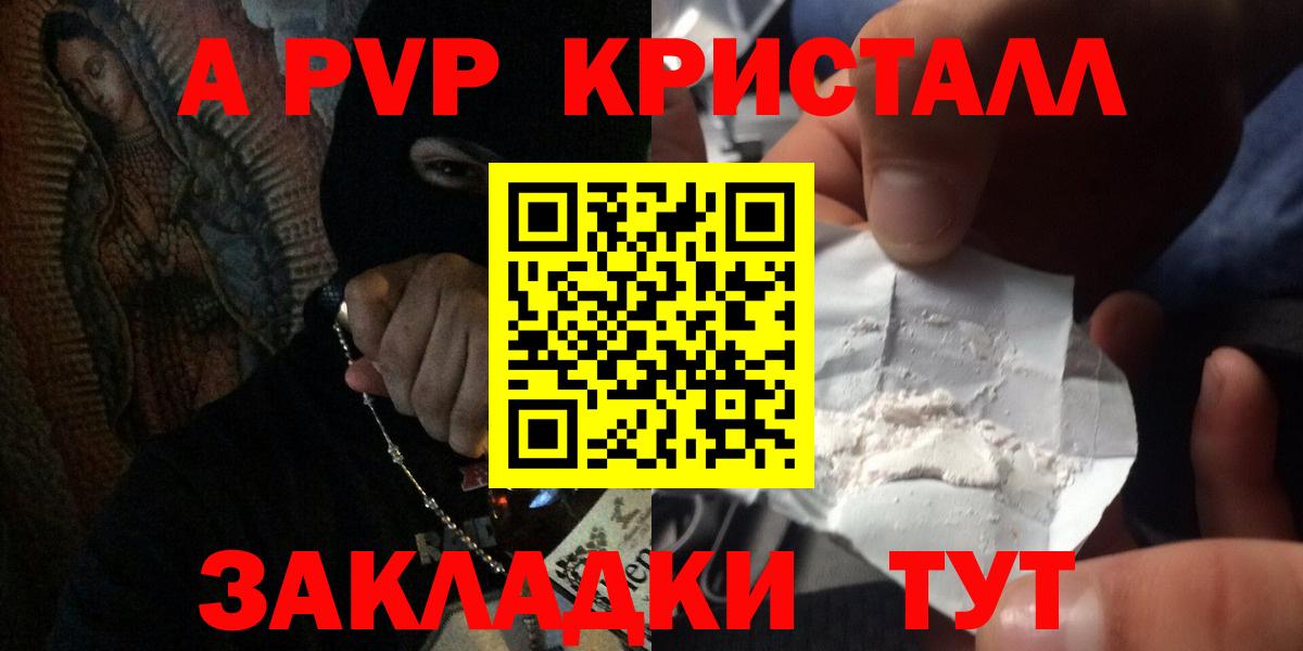 A-PVP мука  A-PVP  Владивосток 