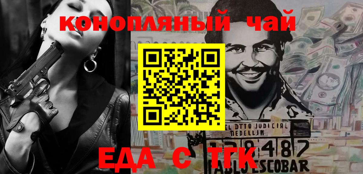 Canna-Cookies конопля  Вход с VPN  Владивосток 
