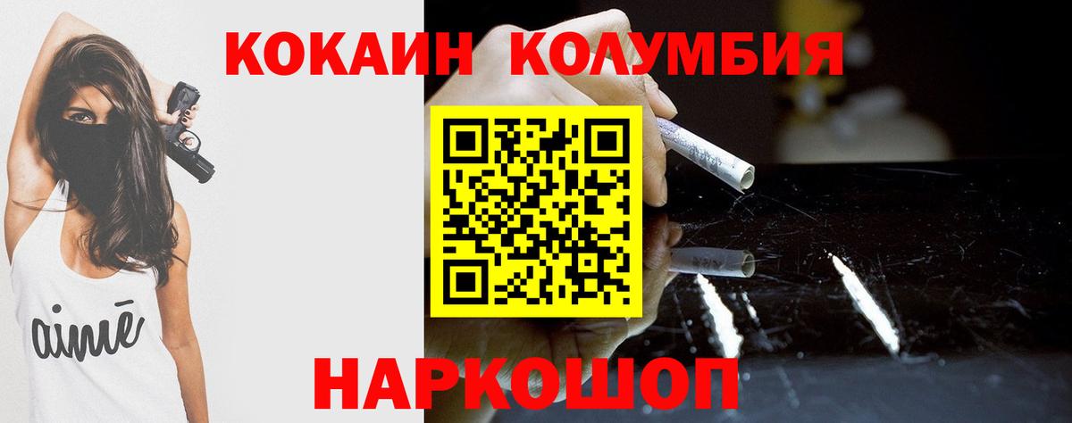 COCAIN Эквадор  Кокаин 98%  Владивосток  Вход с VPN 