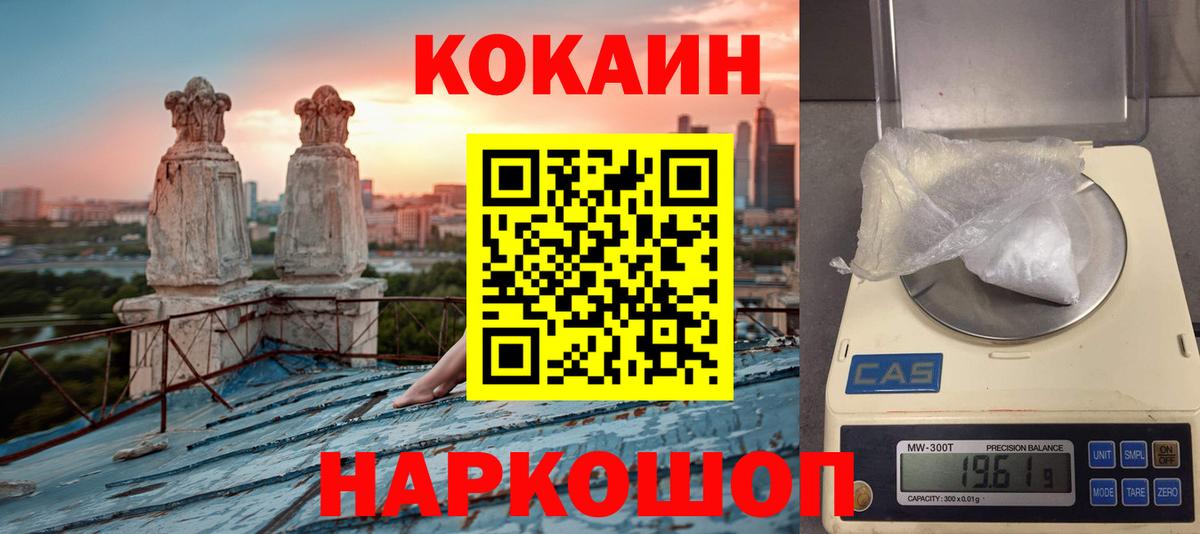 COCAIN FishScale  Владивосток  купить   COCAIN 97%  Кокаин 