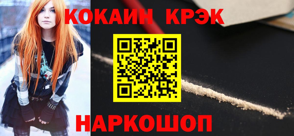Кокаин 99% Владивосток