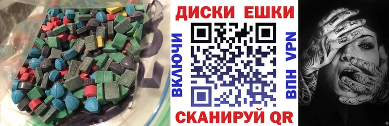 Экстази 300 mg  Владивосток 