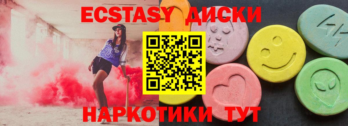 Владивосток  Экстази 250 мг  Вход с VPN 