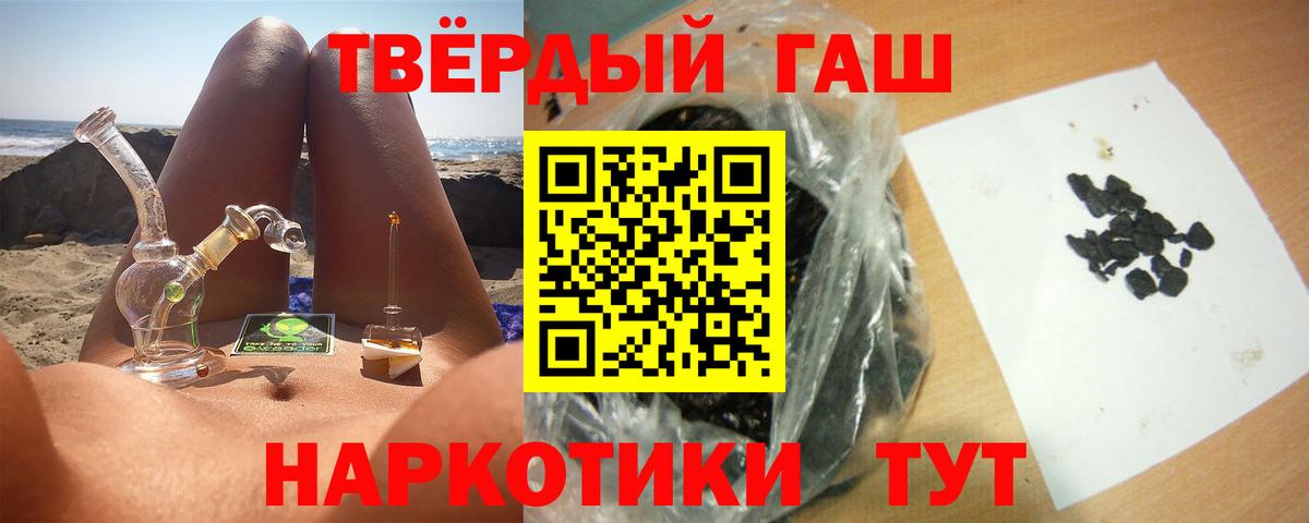 Гашиш гашик  Гашиш  Владивосток  Вход с VPN  ГАШИШ Ice-O-Lator 