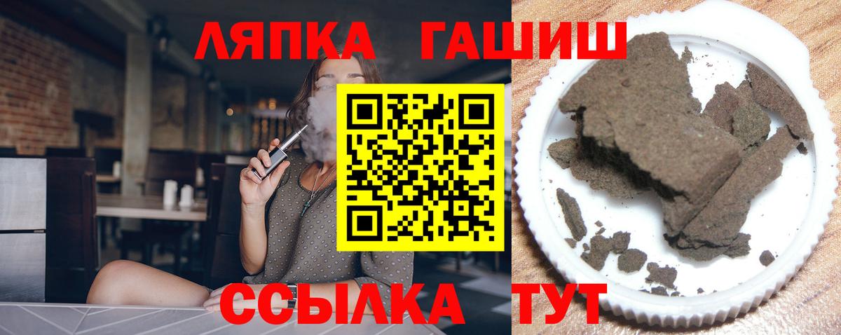 ГАШИШ хэш Владивосток