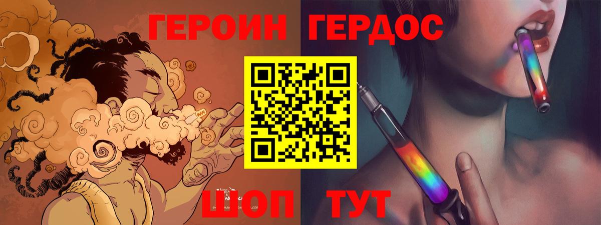 Героин VHQ  Героин  Владивосток  Вход с VPN 