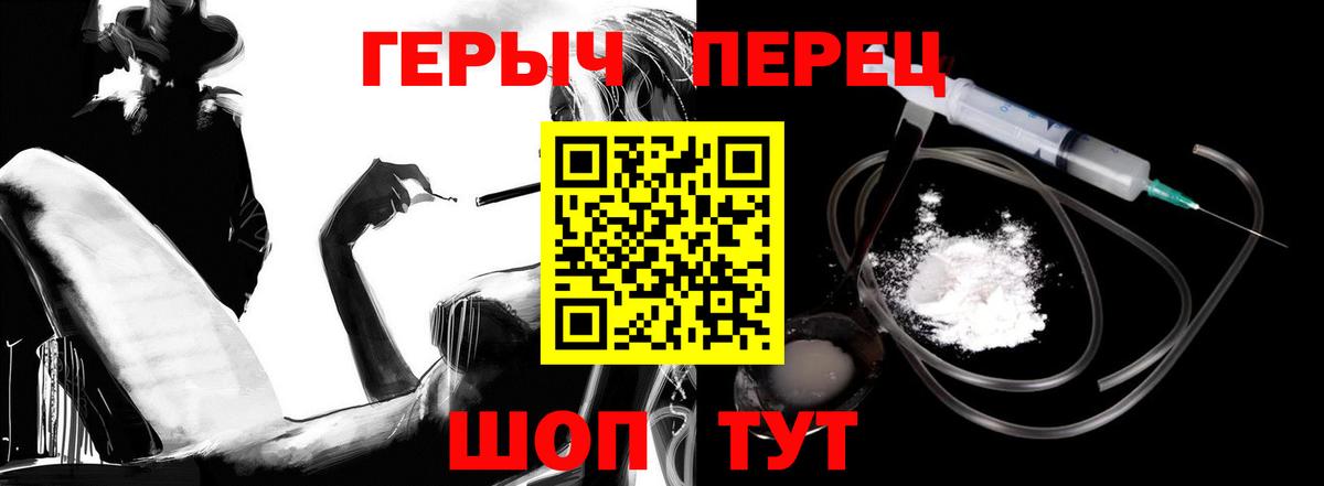 Героин хмурый Владивосток