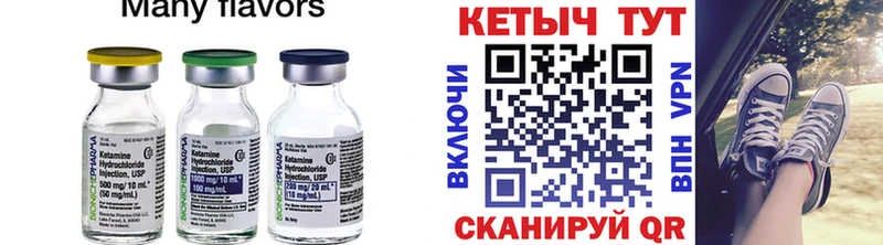 Кетамин ketamine  блэк спрут рабочий сайт  Владивосток 