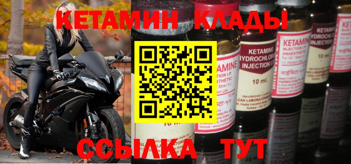 КЕТАМИН VHQ Владивосток