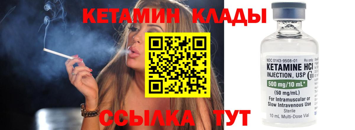 Кетамин ketamine  Кетамин ketamine  Вход с VPN  Владивосток 