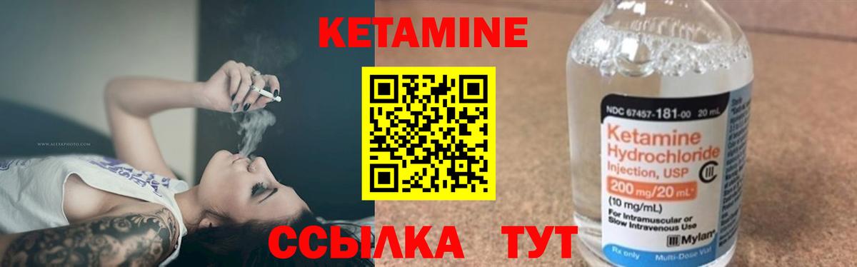 Кетамин ketamine  ОМГ ОМГ маркетплейс  Владивосток  Кетамин VHQ 