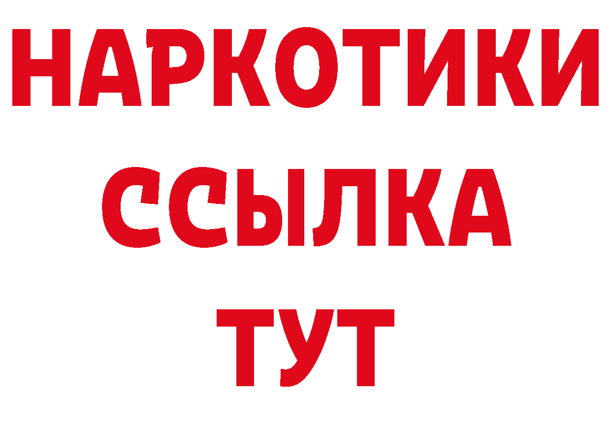 Бутират буратино как войти дарк нет blacksprut Владивосток