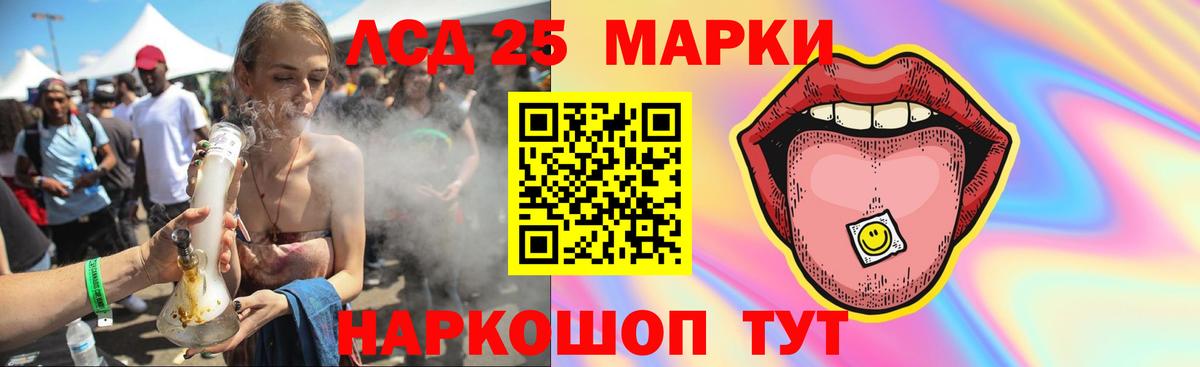 ЛСД экстази кислота Владивосток