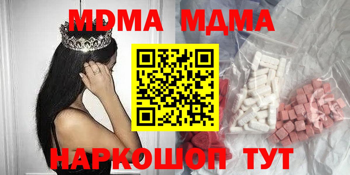 Владивосток  МДМА crystal  Вход с VPN 