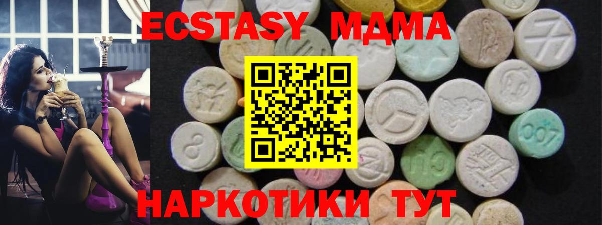 MDMA  MDMA кристаллы  Владивосток  MDMA молли 