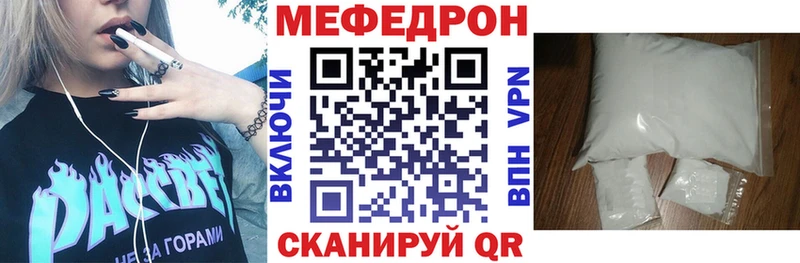 Мефедрон VHQ Владивосток
