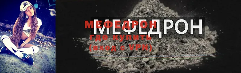 Мефедрон mephedrone  дарнет шоп  Владивосток 