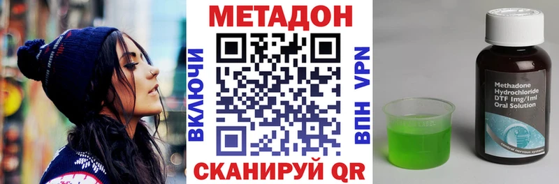 МЕТАДОН белоснежный  блэк спрут зеркало  Владивосток 