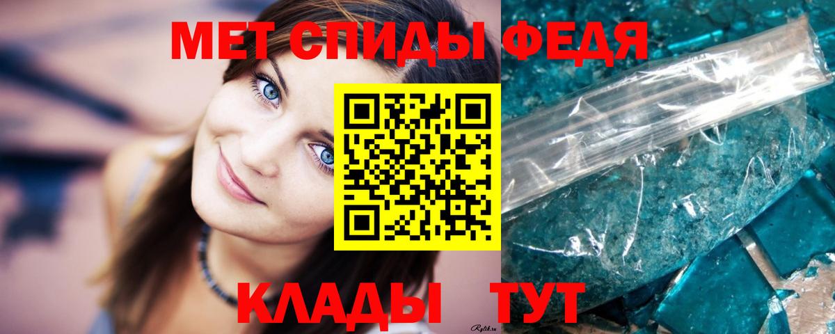 Метамфетамин винт Владивосток