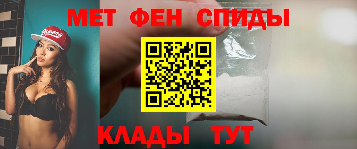 МЕТАМФЕТАМИН пудра  Вход с VPN  Владивосток 