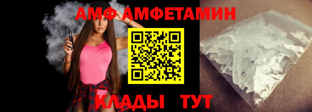 Метамфетамин Methamphetamine Владивосток