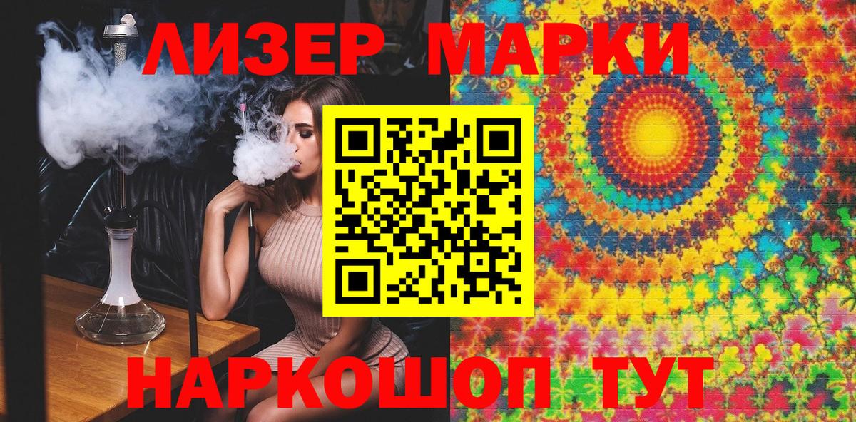 Марки N-bome 1500мкг  Марки N-bome 1500мкг  Вход с VPN  Владивосток 