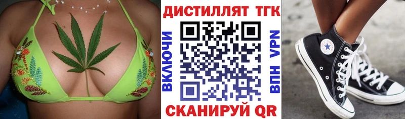 KRAKEN рабочий сайт  Владивосток  даркнет телеграм  Дистиллят ТГК вейп 