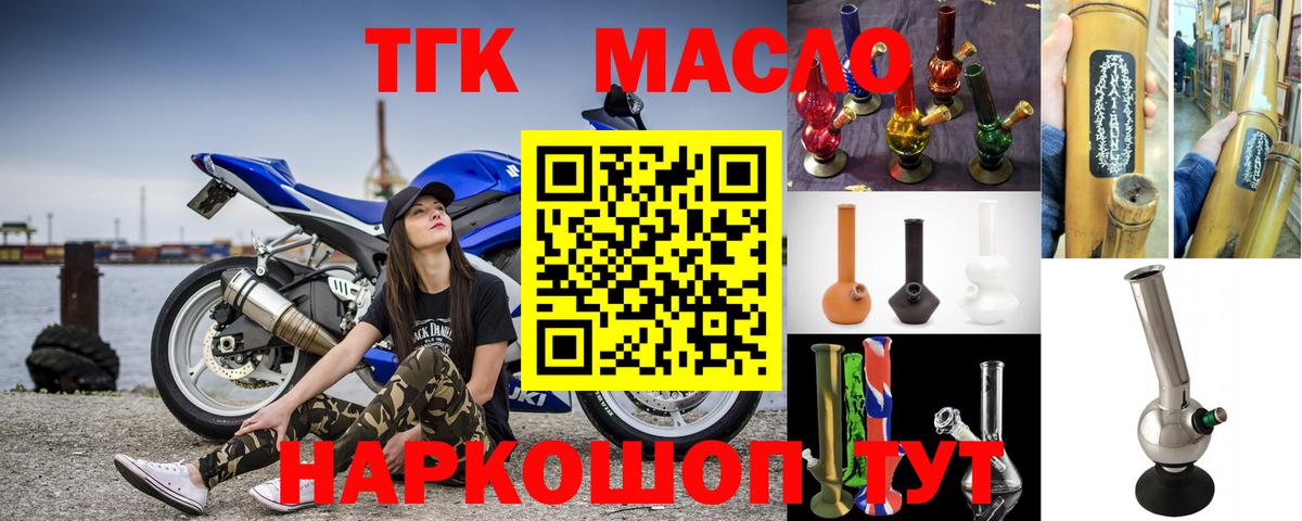 Дистиллят ТГК жижа Владивосток