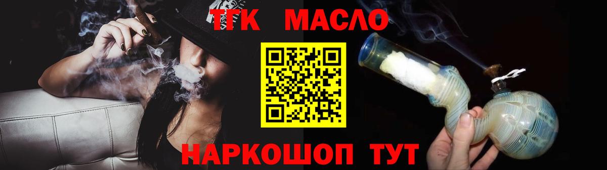 ТГК THC oil Владивосток