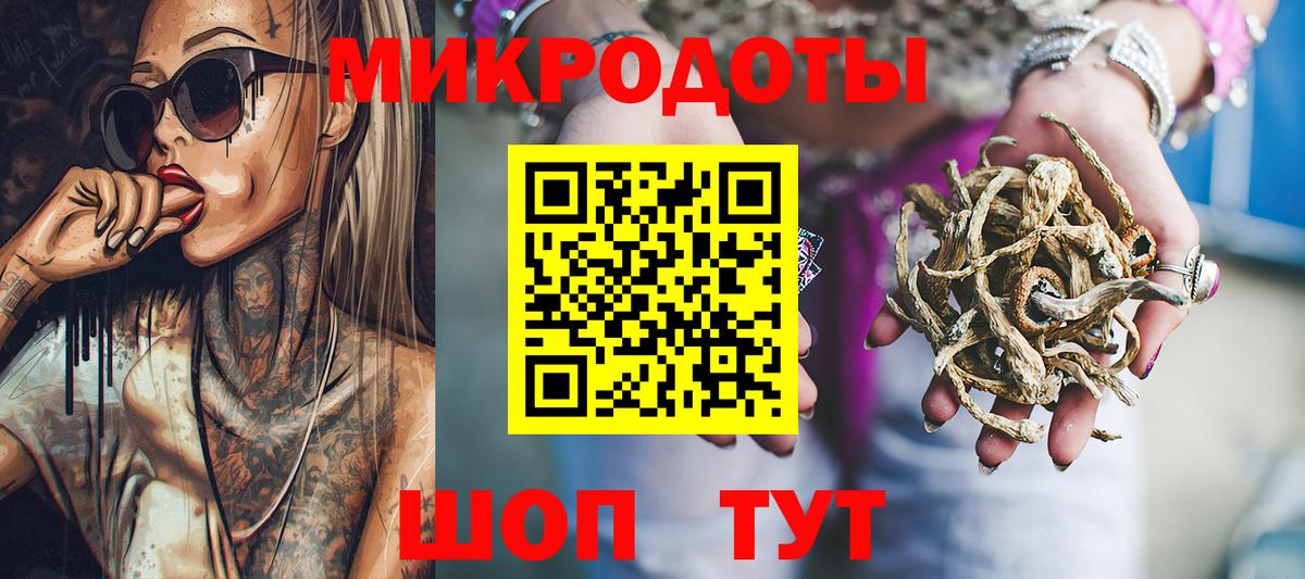 Галлюциногенные грибы MAGIC MUSHROOMS  Вход с VPN  Владивосток 